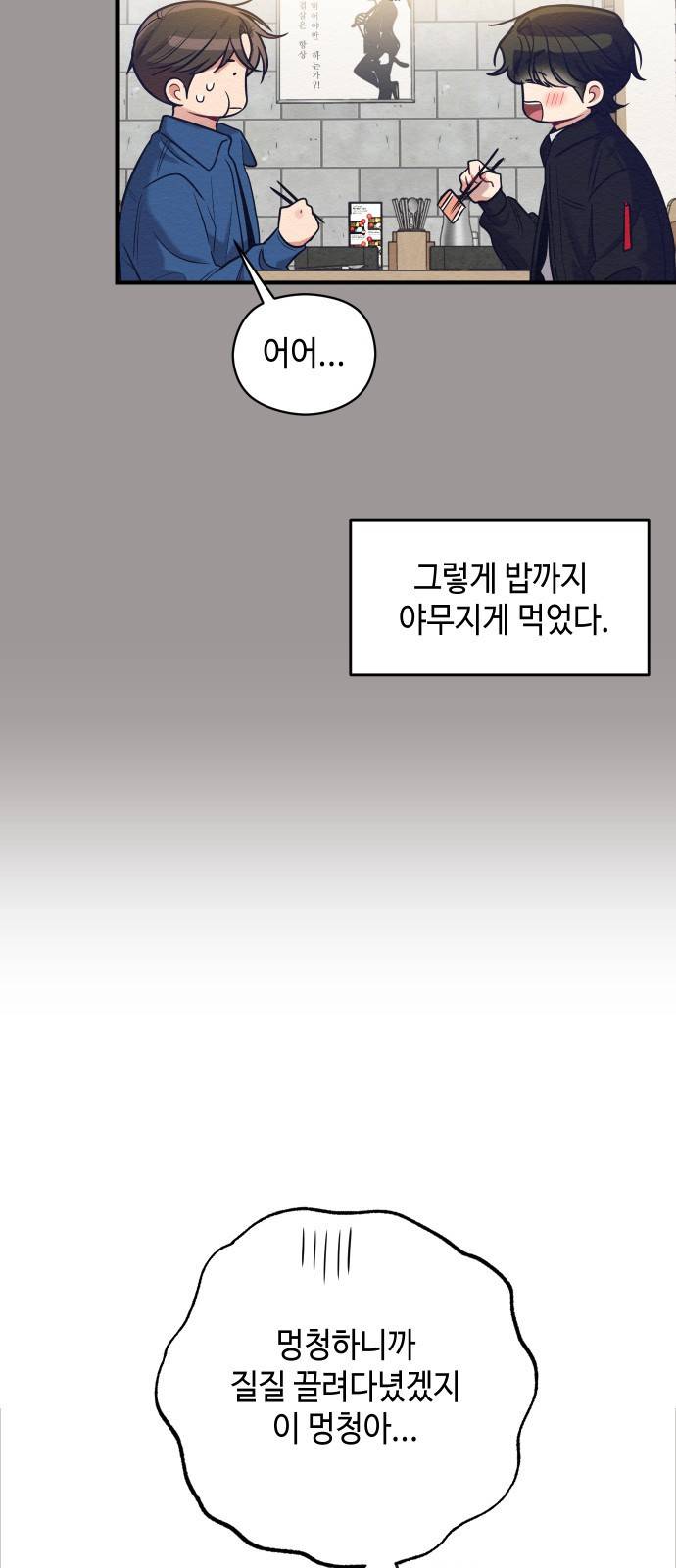 악녀 18세 공략기 19화 59