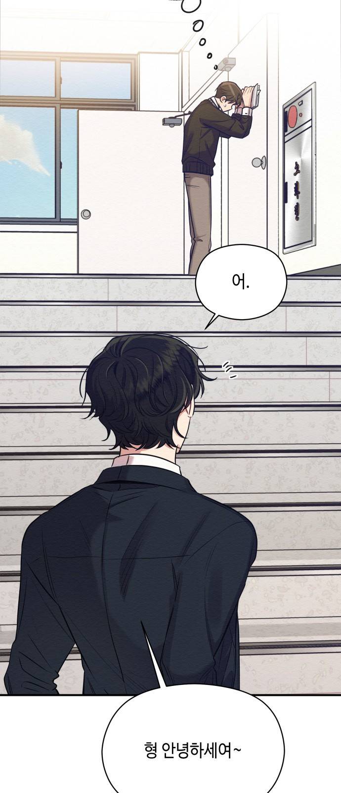 악녀 18세 공략기 19화 60