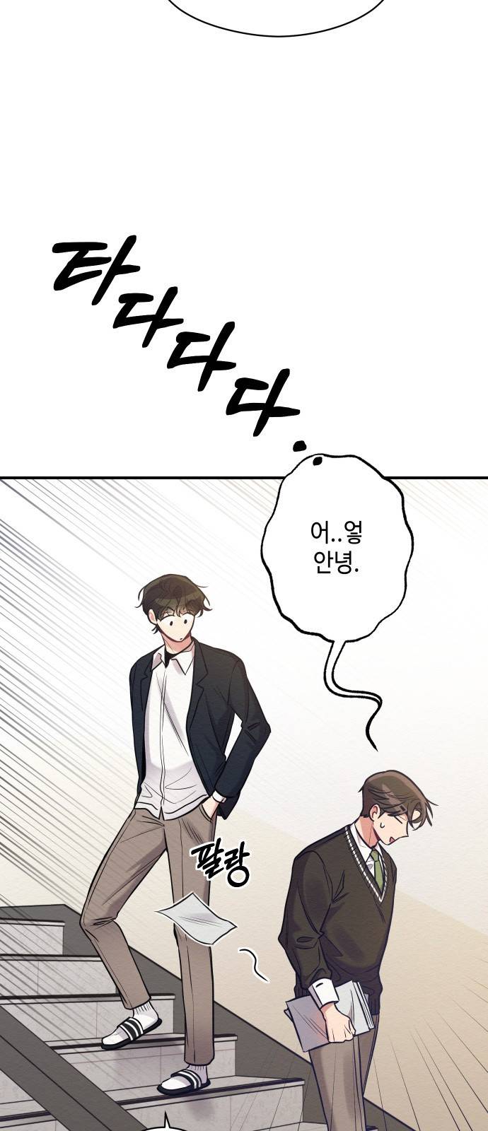 악녀 18세 공략기 19화 61