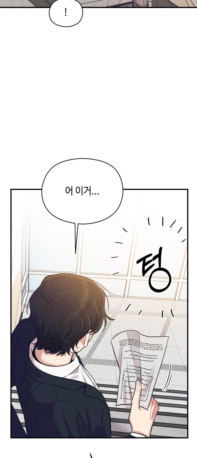 악녀 18세 공략기 19화 62