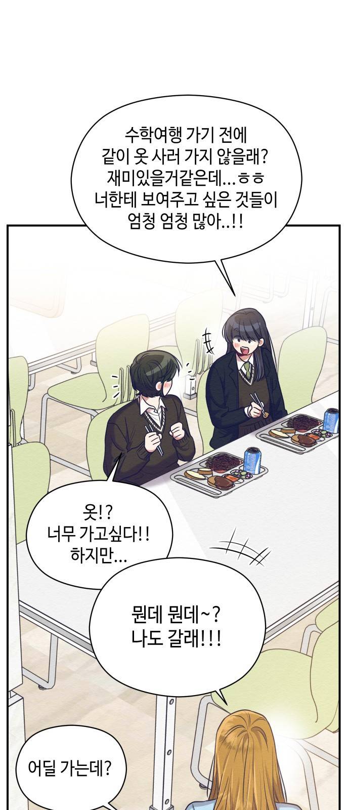 악녀 18세 공략기 19화 66