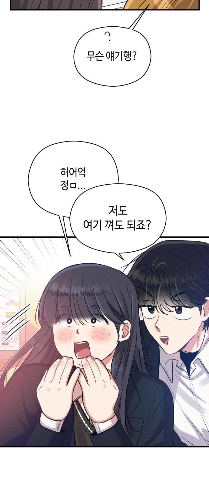 악녀 18세 공략기 19화 70