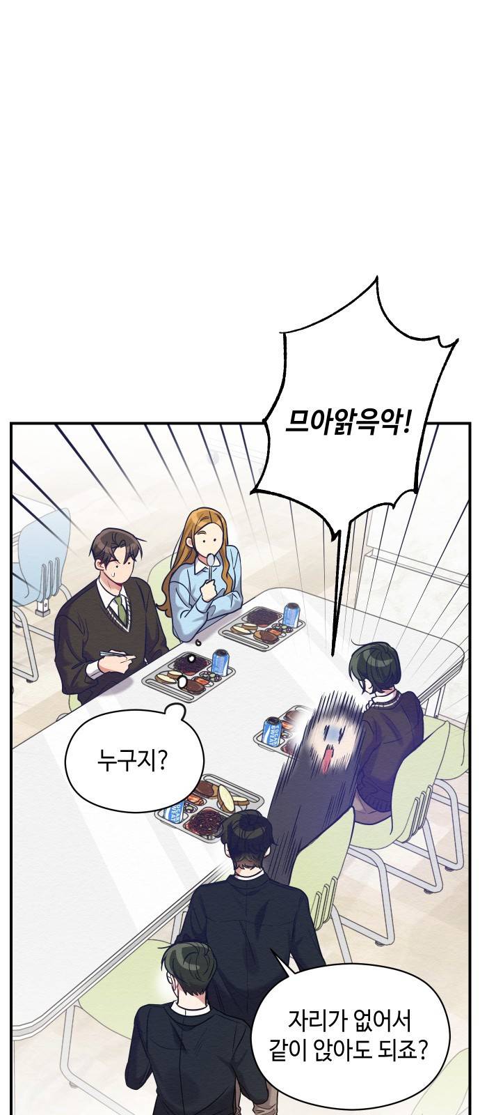 악녀 18세 공략기 19화 71