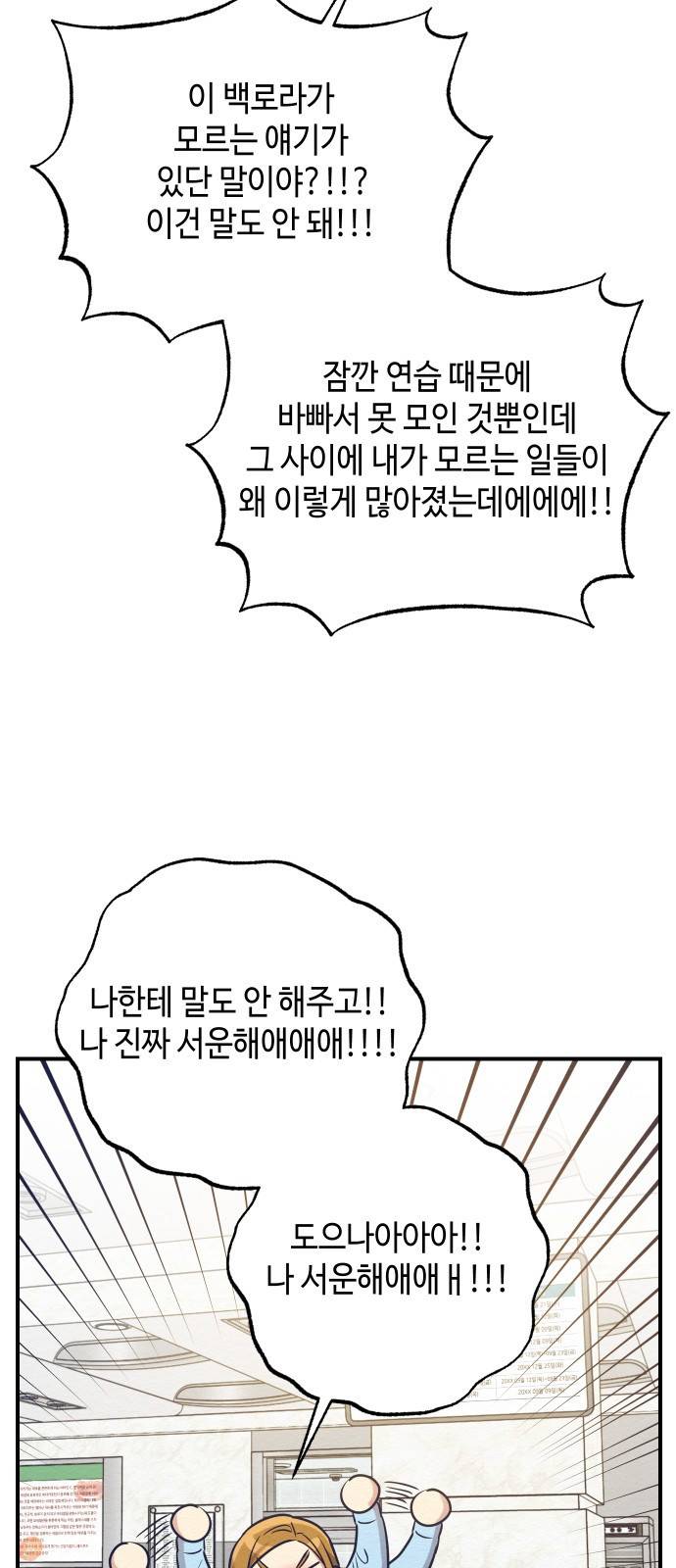 악녀 18세 공략기 19화 76