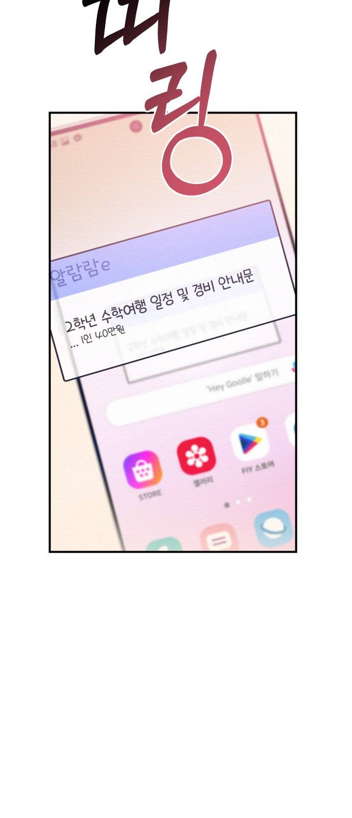 악녀 18세 공략기 19화 78