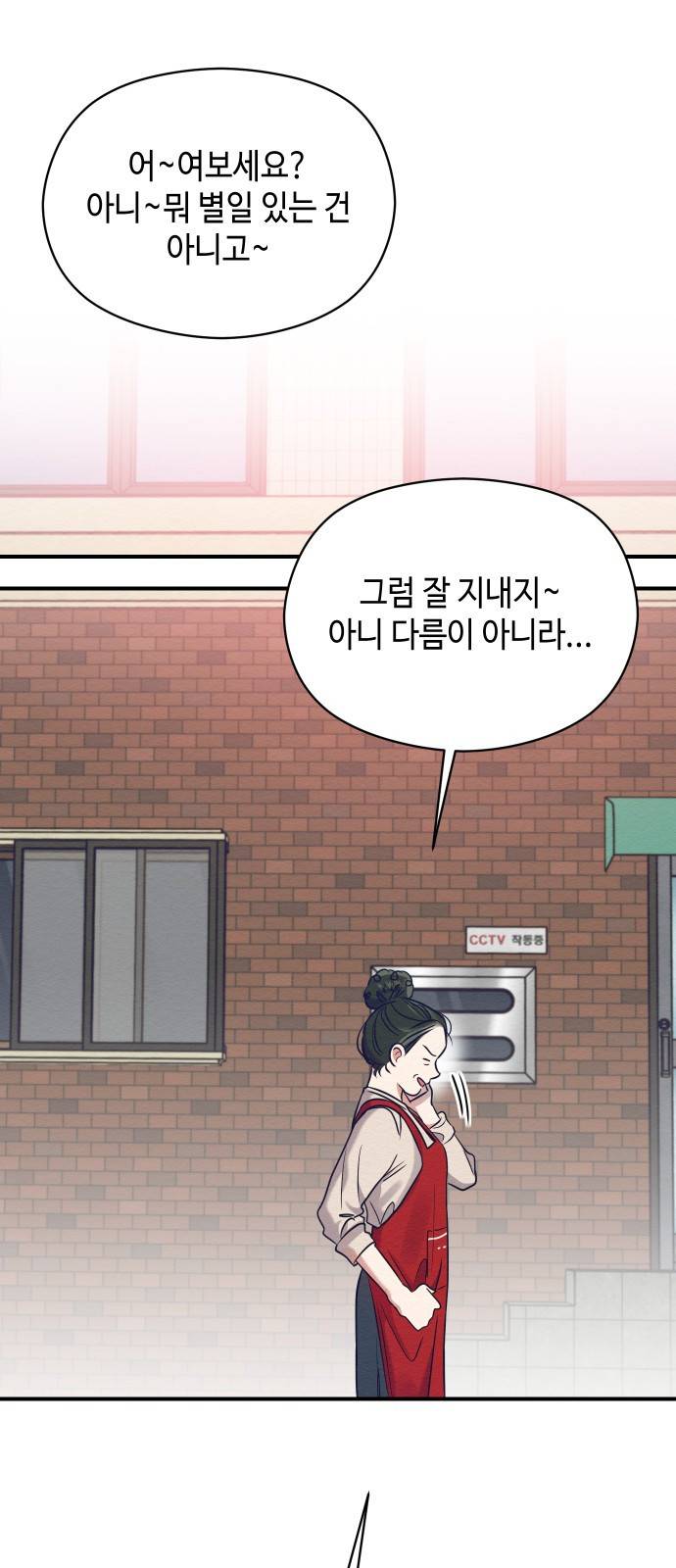 악녀 18세 공략기 19화 79