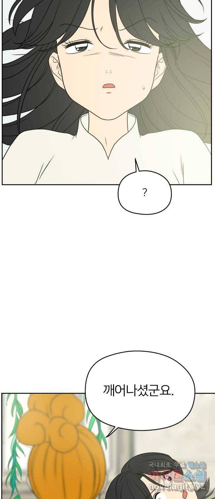 매지컬 급식 11화. 용사의 자질 18