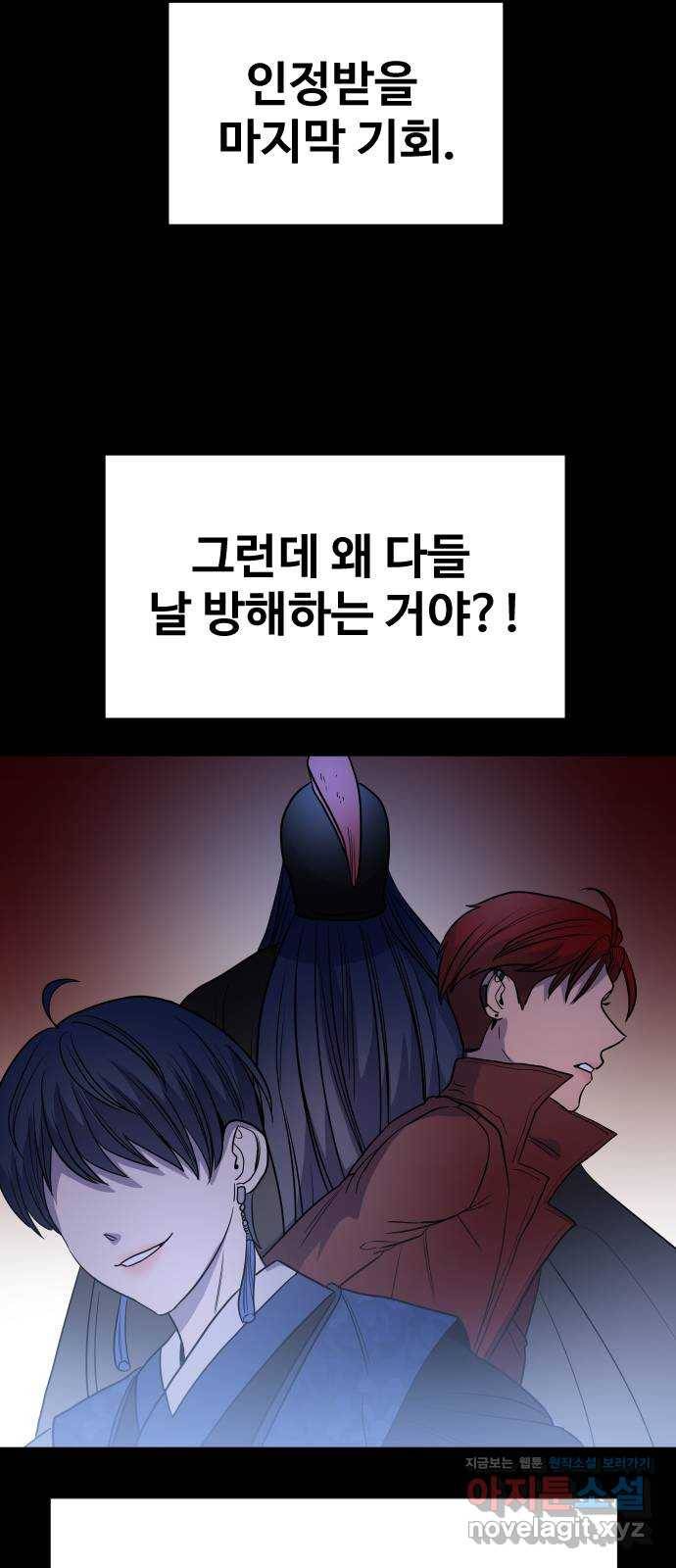 오로지 오로라 66화- 전략 10