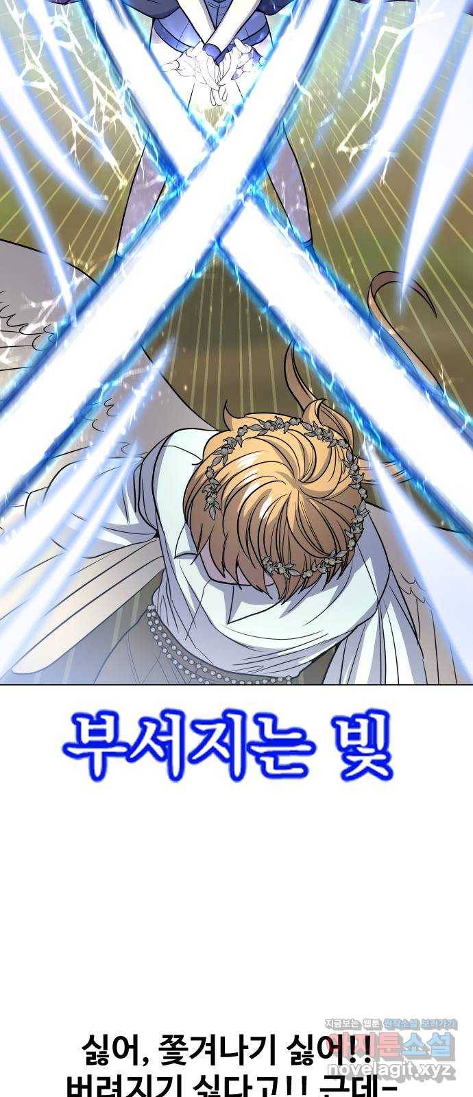 오로지 오로라 66화- 전략 13