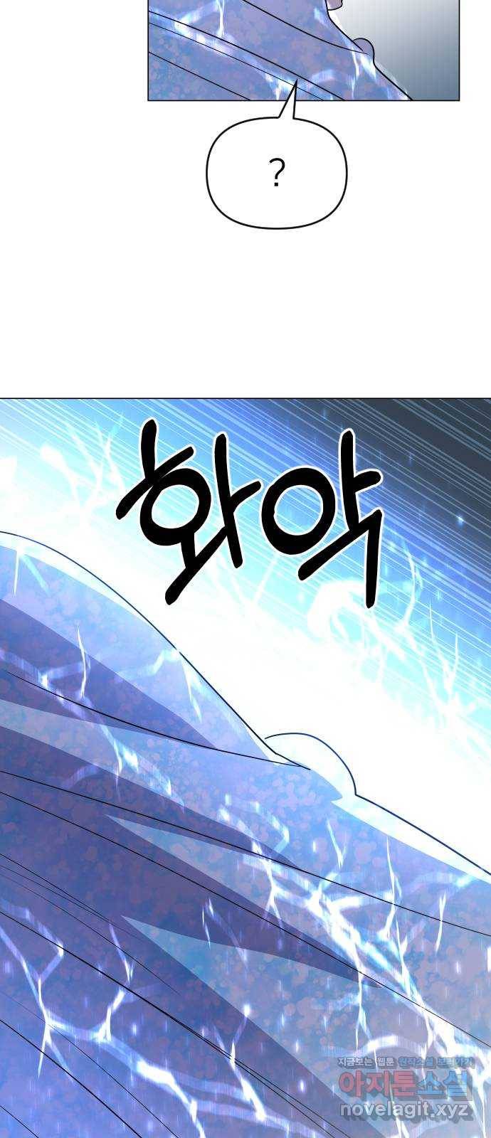오로지 오로라 66화- 전략 17
