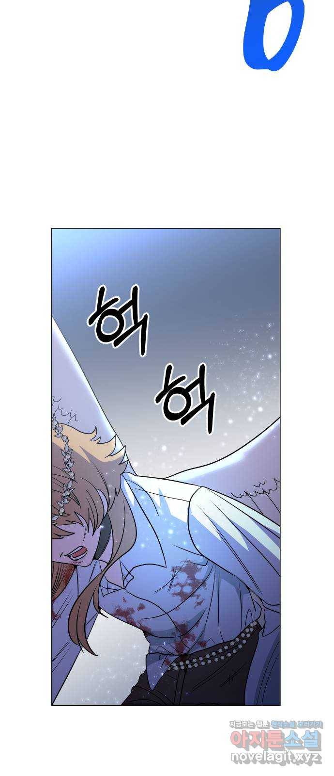 오로지 오로라 66화- 전략 19