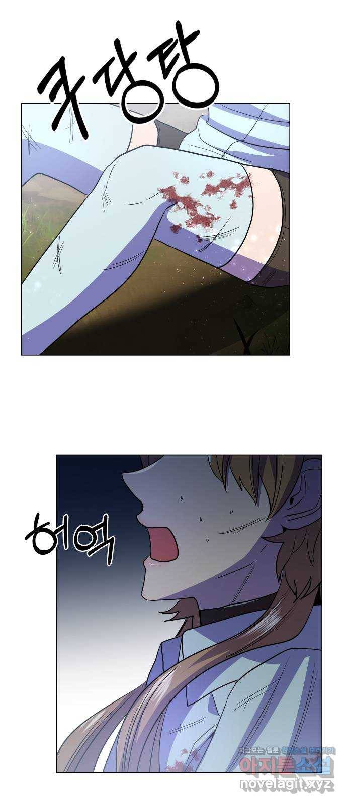 오로지 오로라 66화- 전략 20