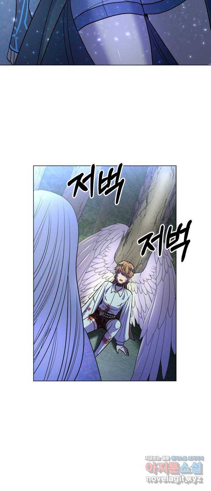 오로지 오로라 66화- 전략 22