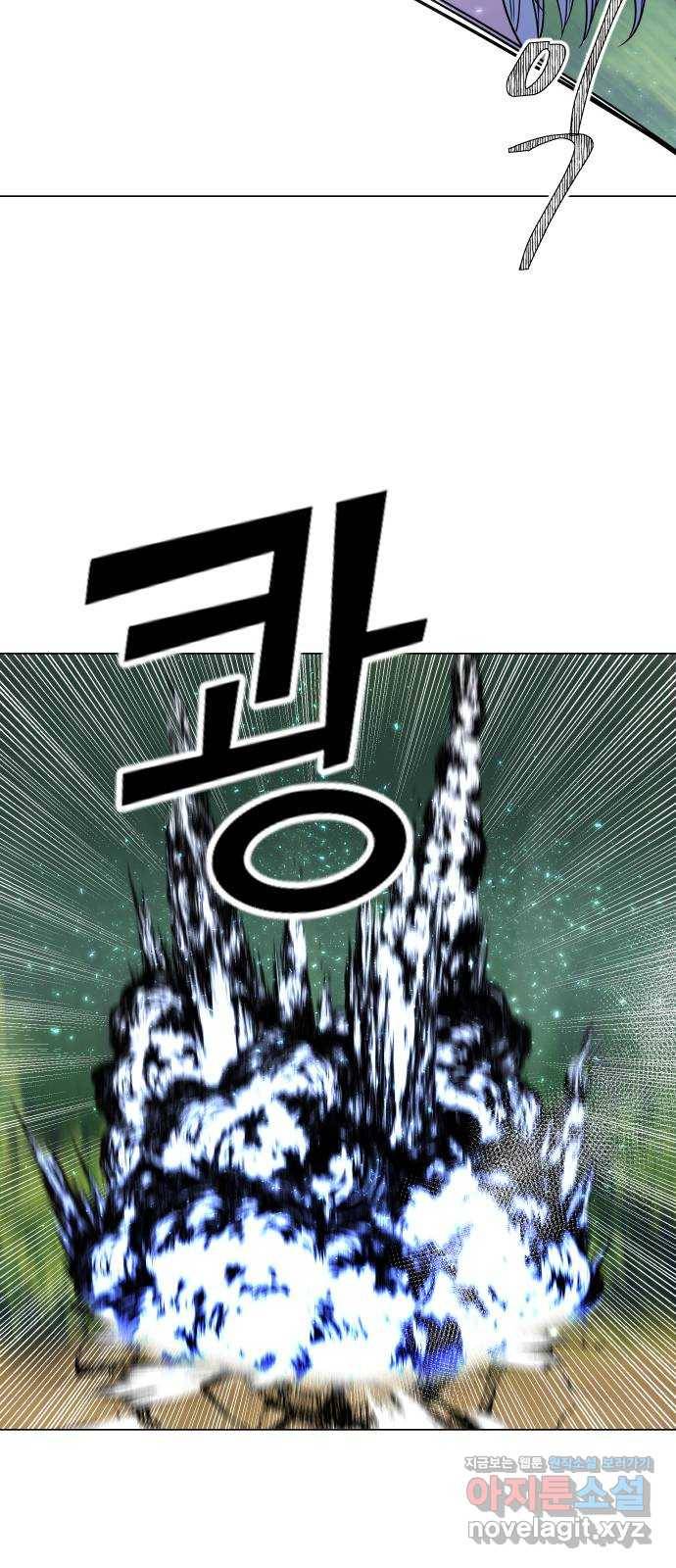 오로지 오로라 66화- 전략 29