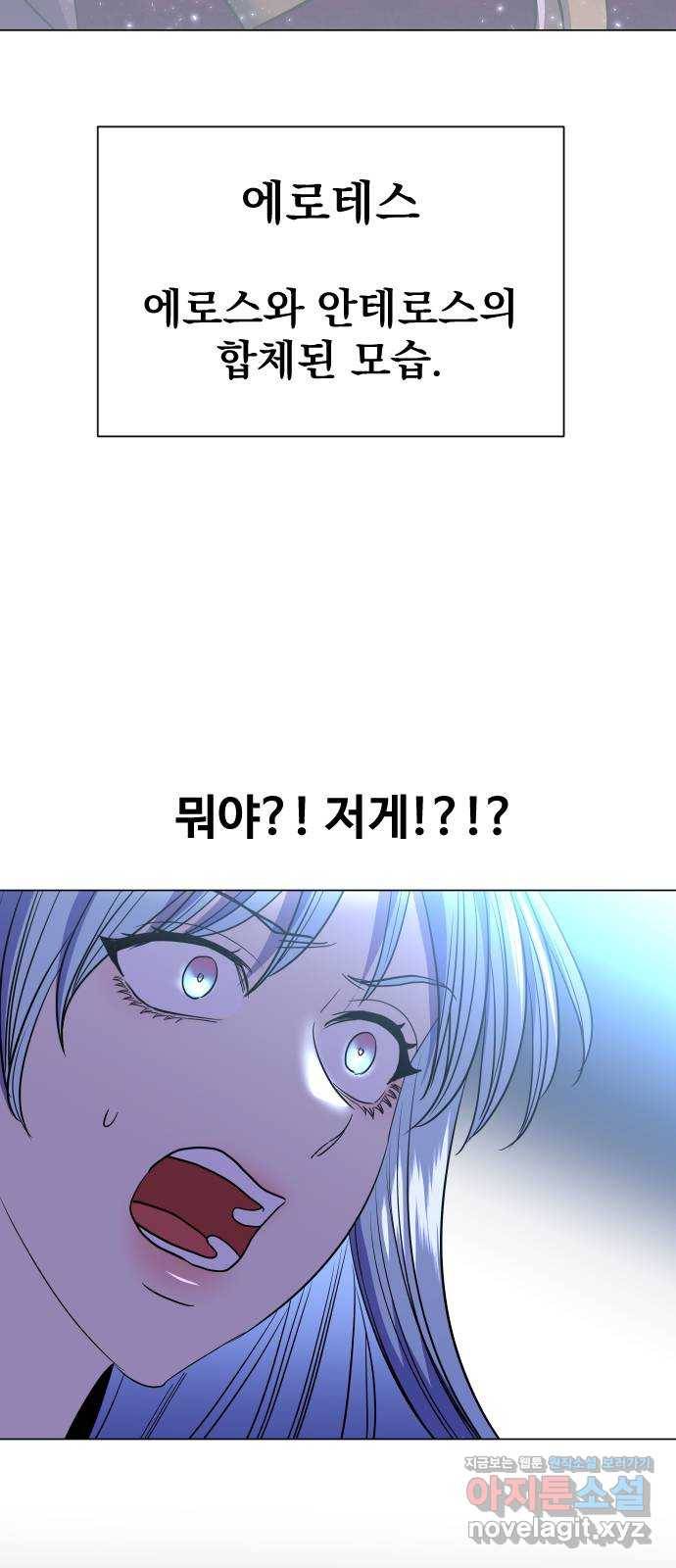 오로지 오로라 66화- 전략 44