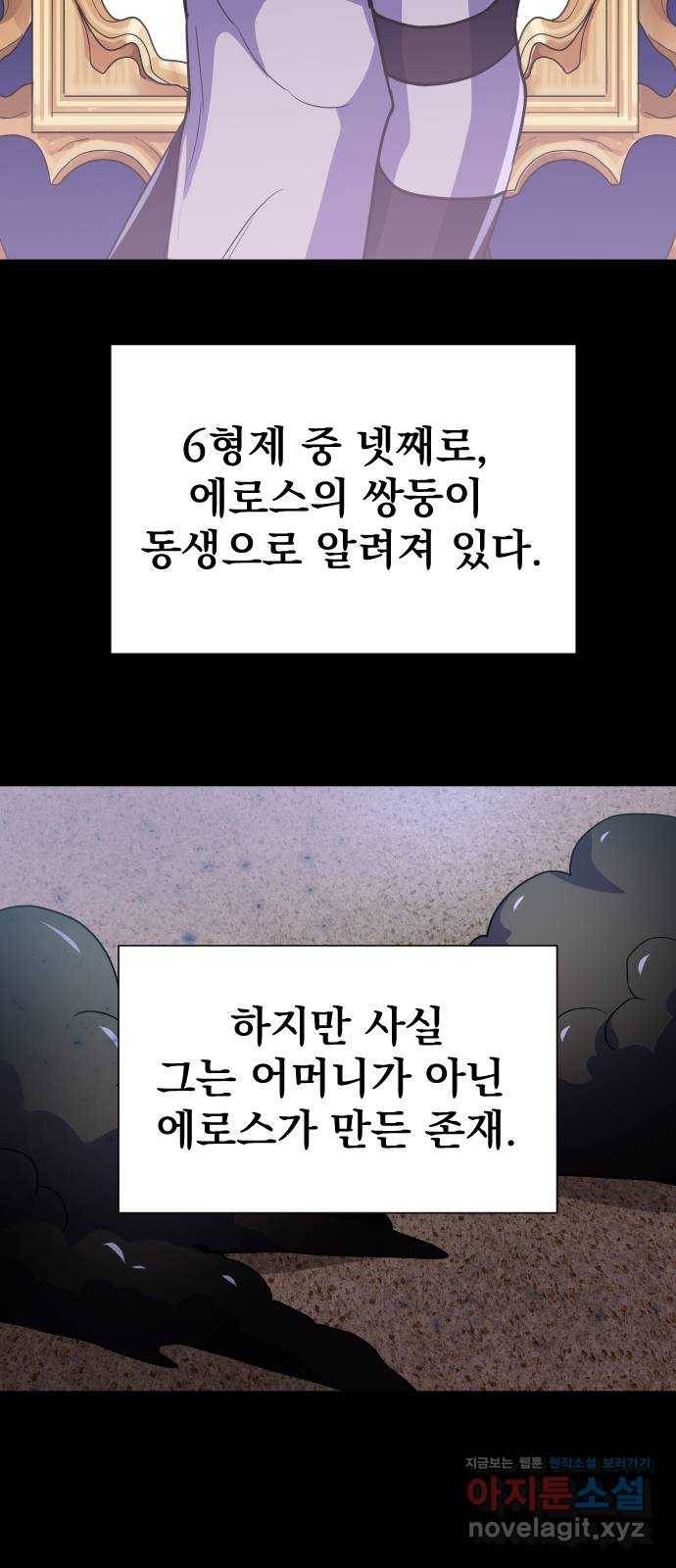 오로지 오로라 66화- 전략 46