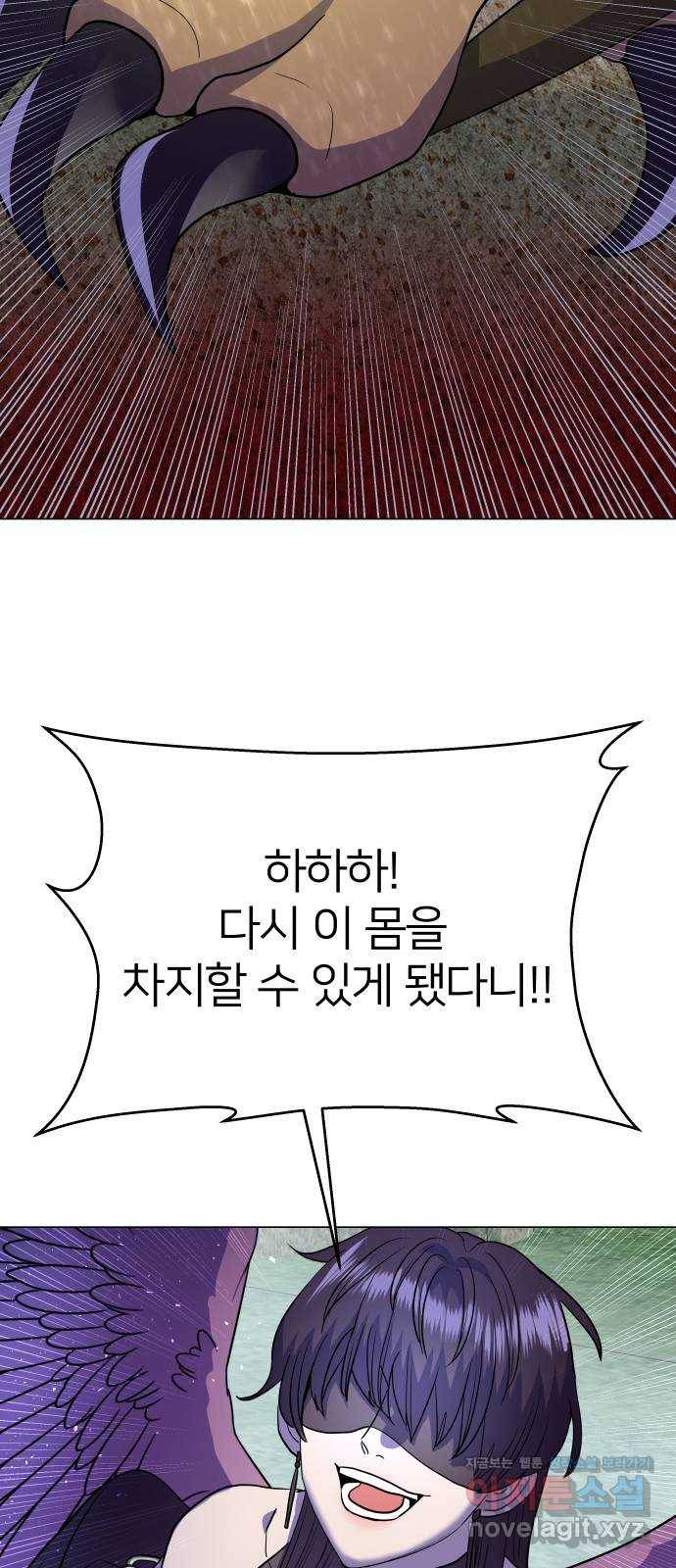 오로지 오로라 66화- 전략 50