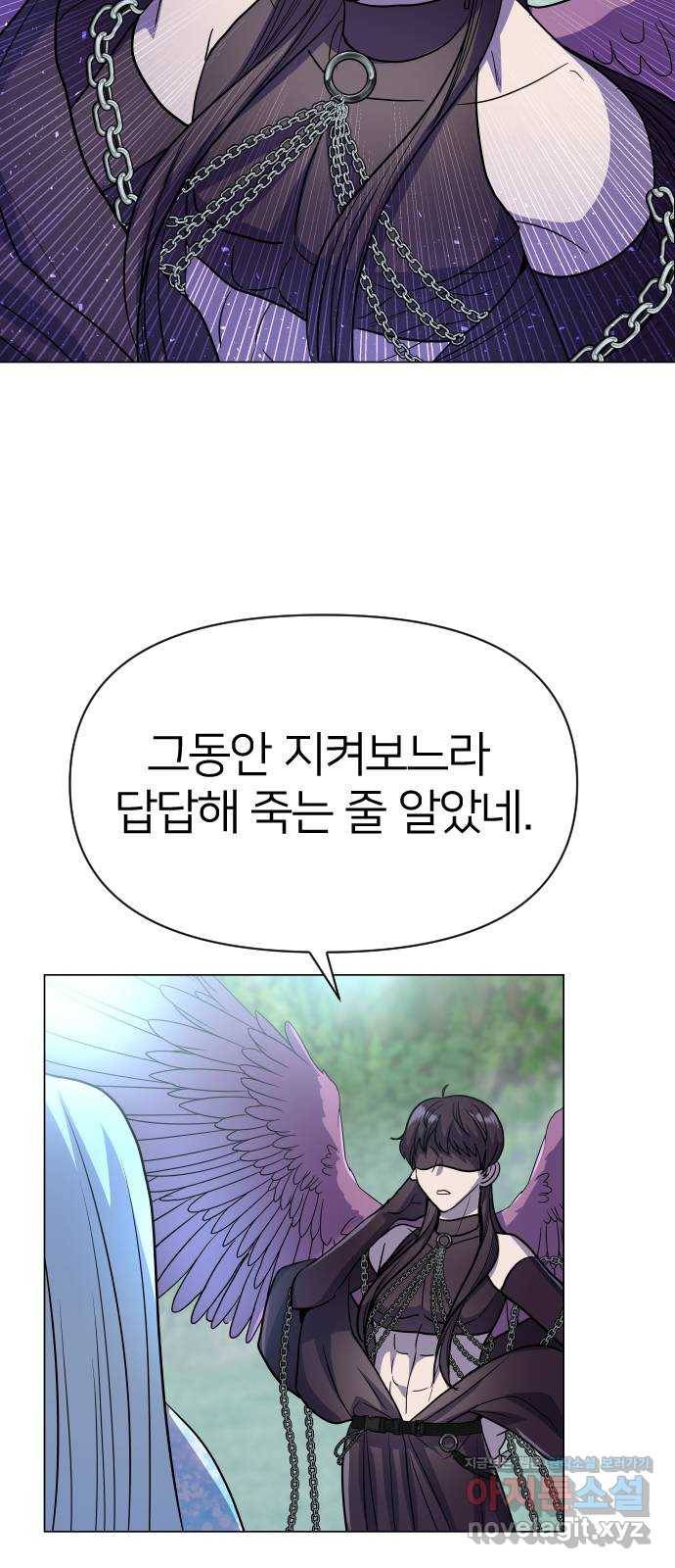 오로지 오로라 66화- 전략 51