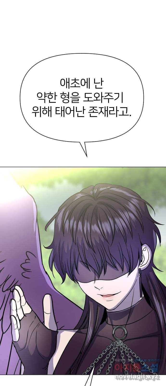 오로지 오로라 66화- 전략 56