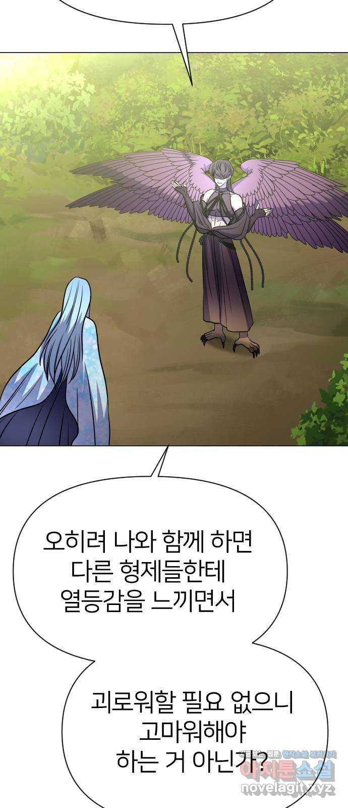 오로지 오로라 66화- 전략 60