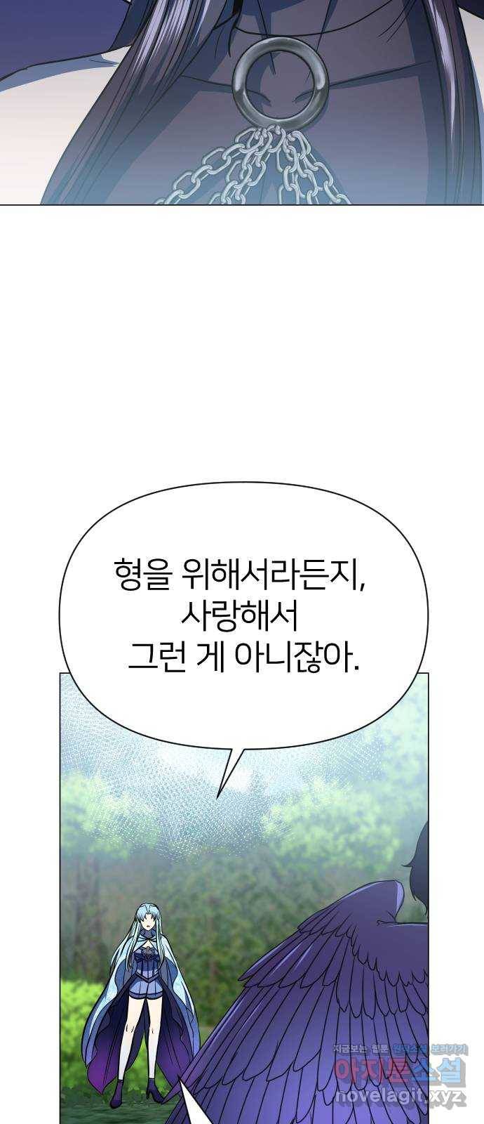 오로지 오로라 66화- 전략 63