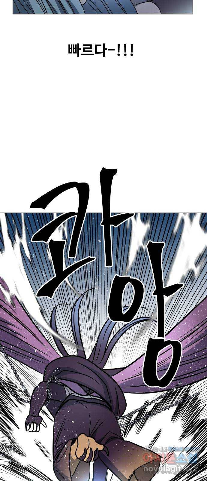 오로지 오로라 66화- 전략 70