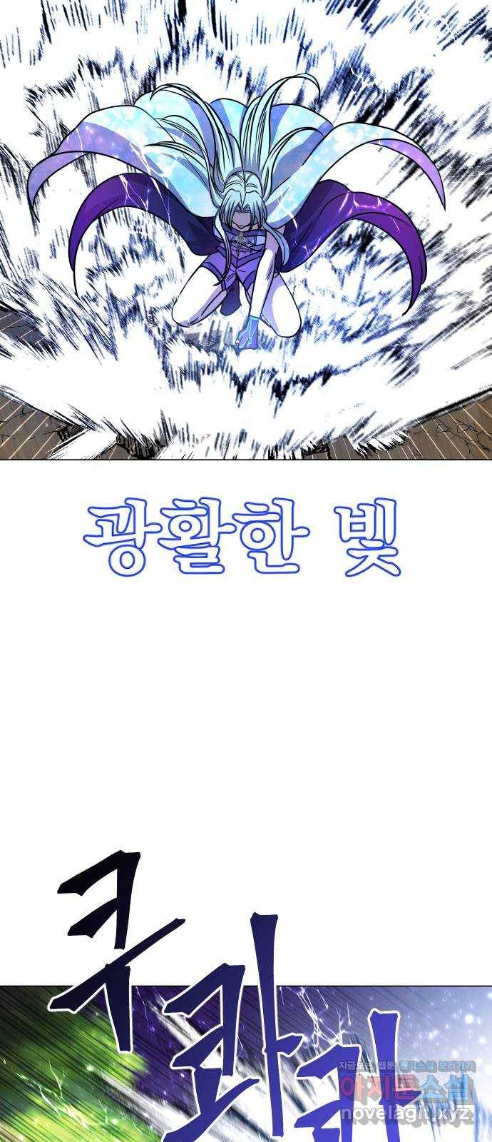 오로지 오로라 66화- 전략 78