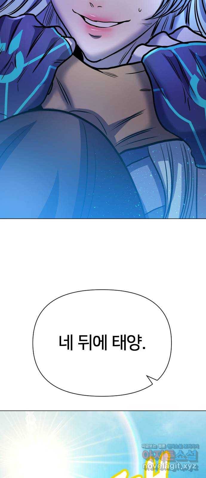 오로지 오로라 66화- 전략 88