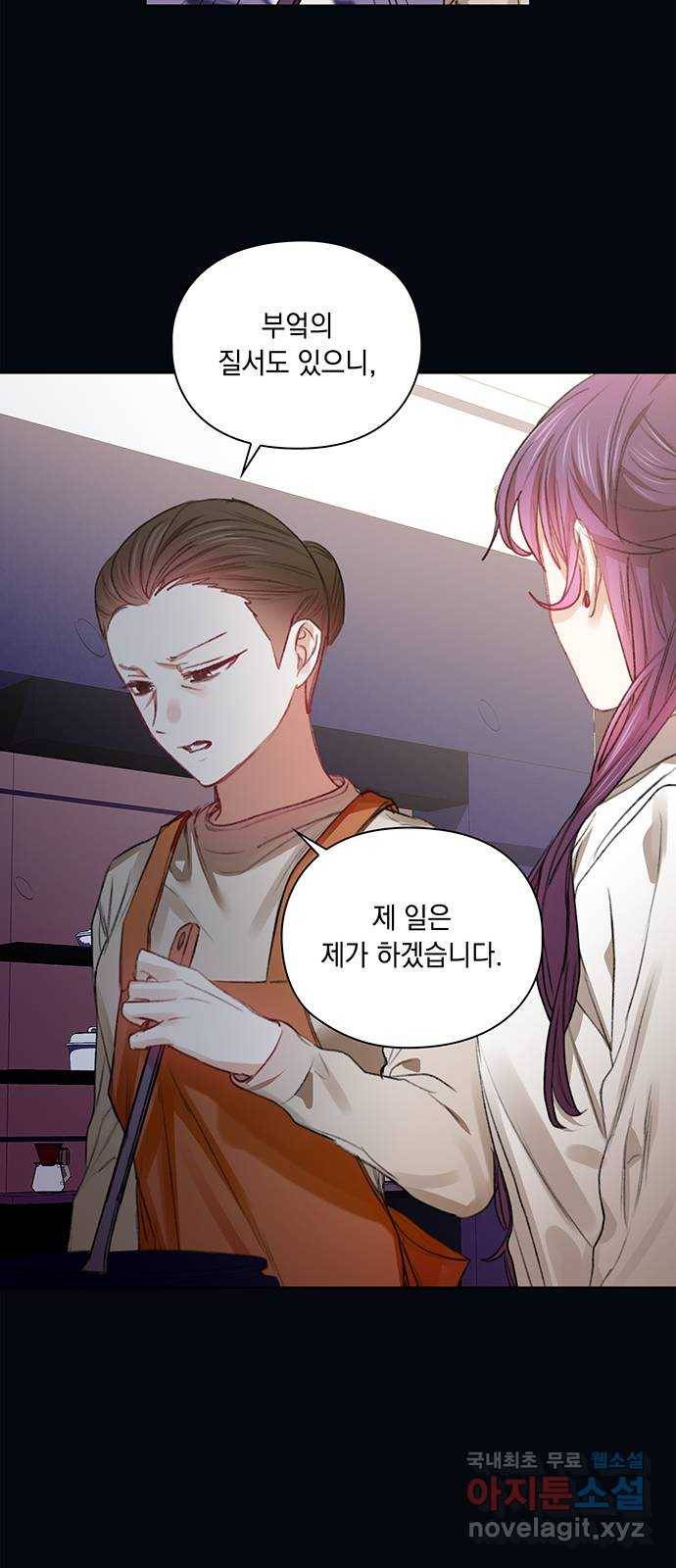 이제야 연애 34화 12
