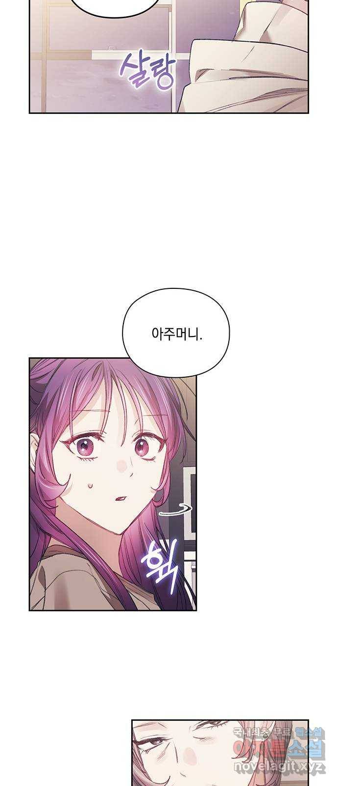 이제야 연애 34화 18