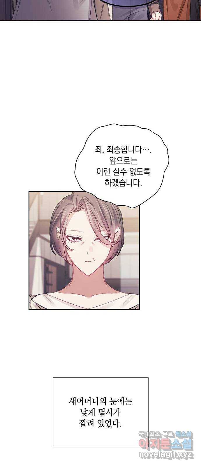 이제야 연애 34화 20