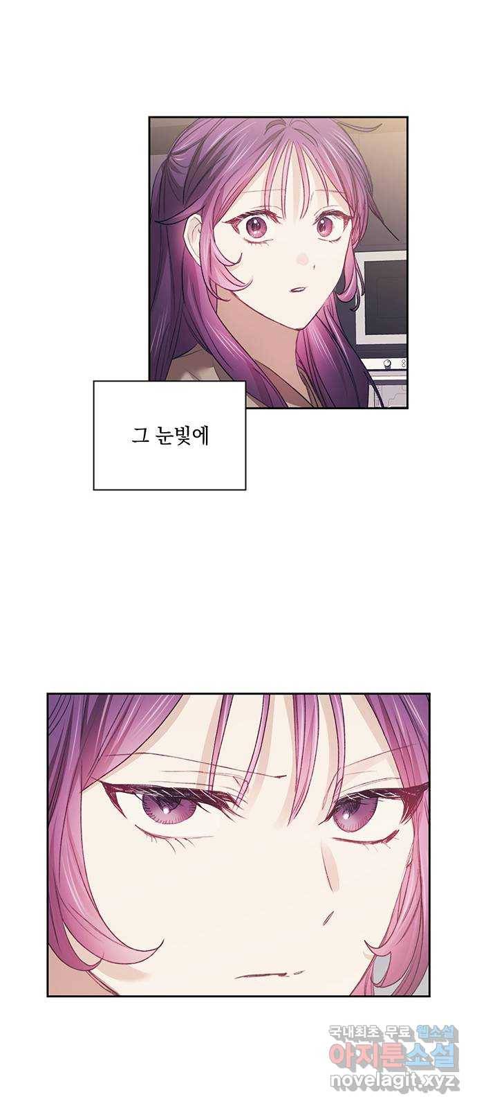 이제야 연애 34화 21