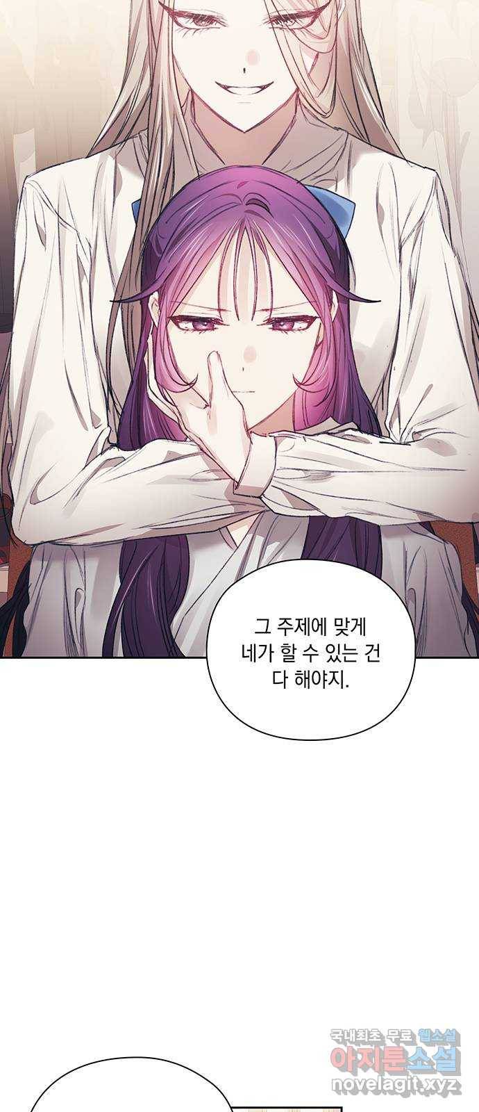 이제야 연애 34화 32