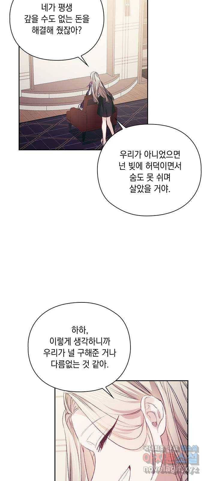 이제야 연애 34화 33