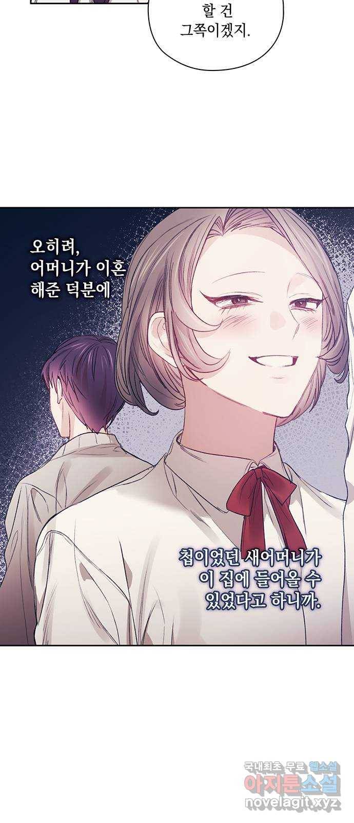 이제야 연애 34화 35