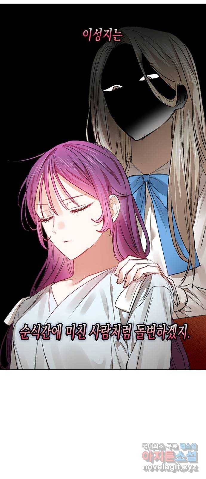 이제야 연애 34화 39