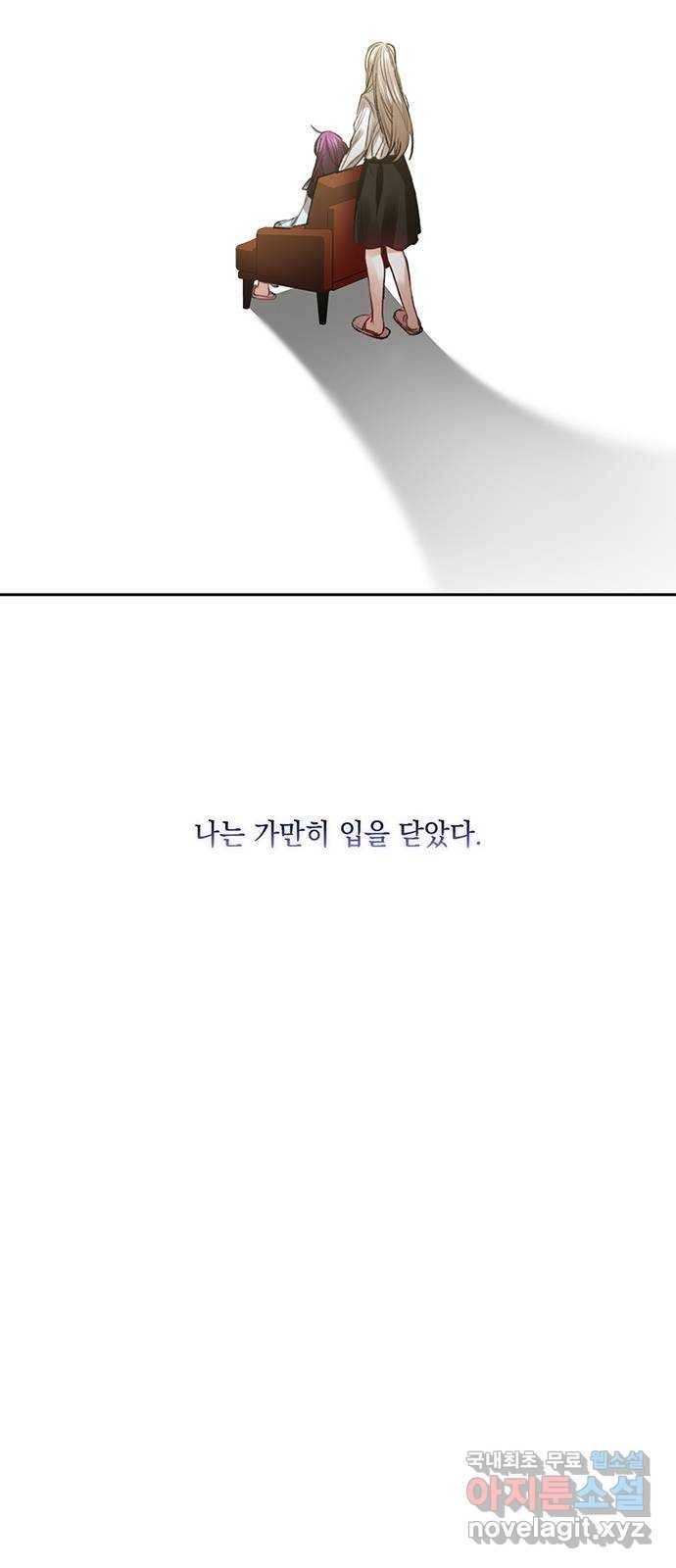 이제야 연애 34화 41