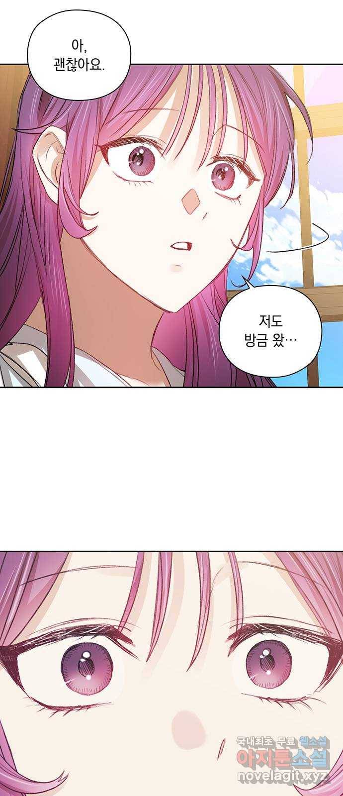 이제야 연애 34화 52