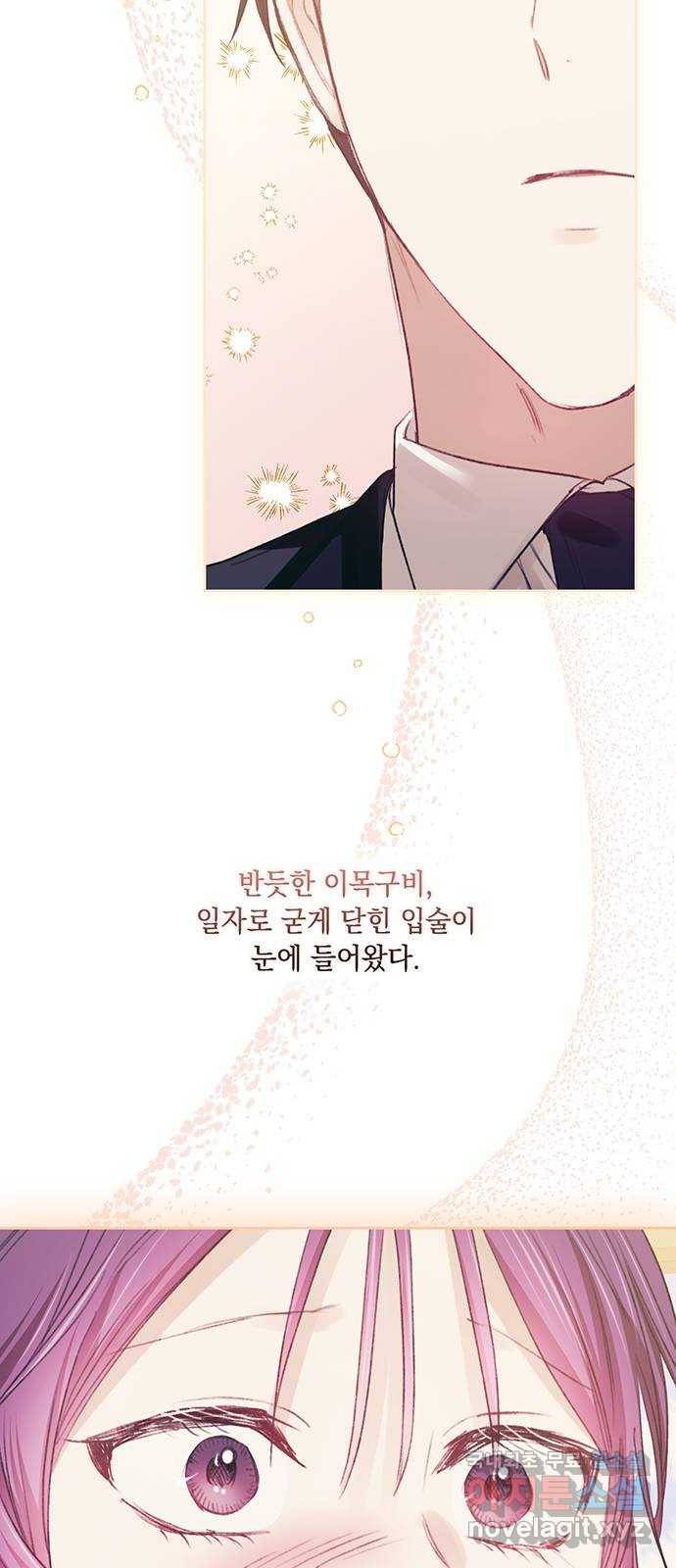 이제야 연애 34화 55
