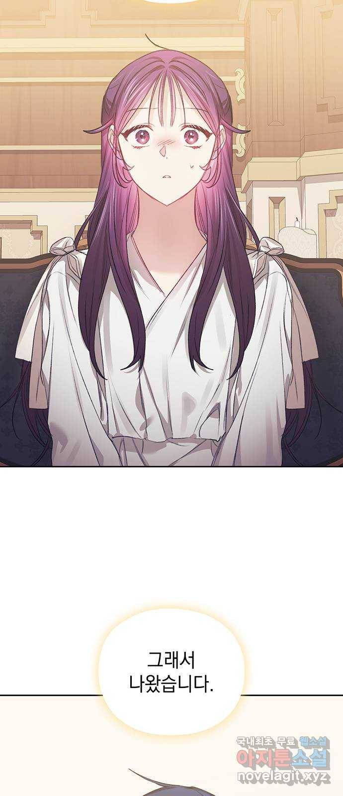 이제야 연애 34화 58