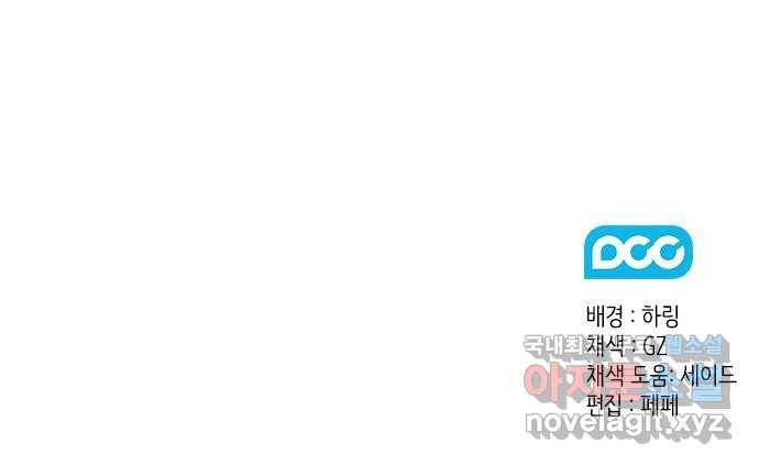이제야 연애 34화 61