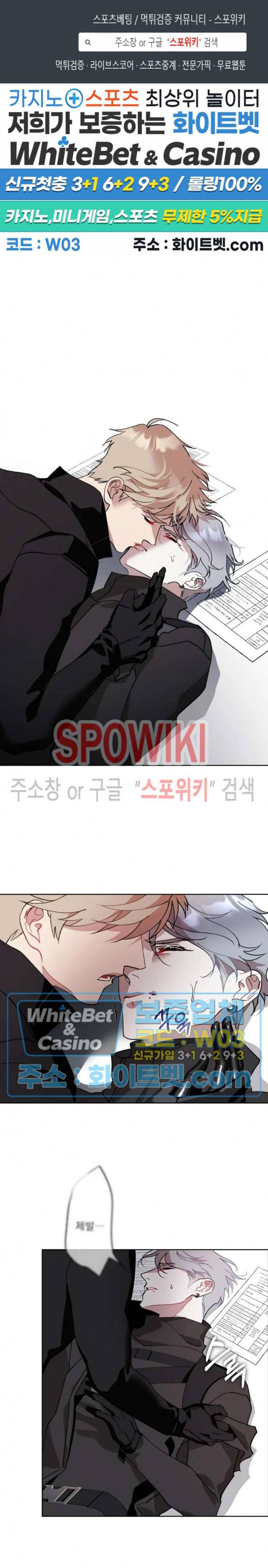 문퀘이크 26화 1