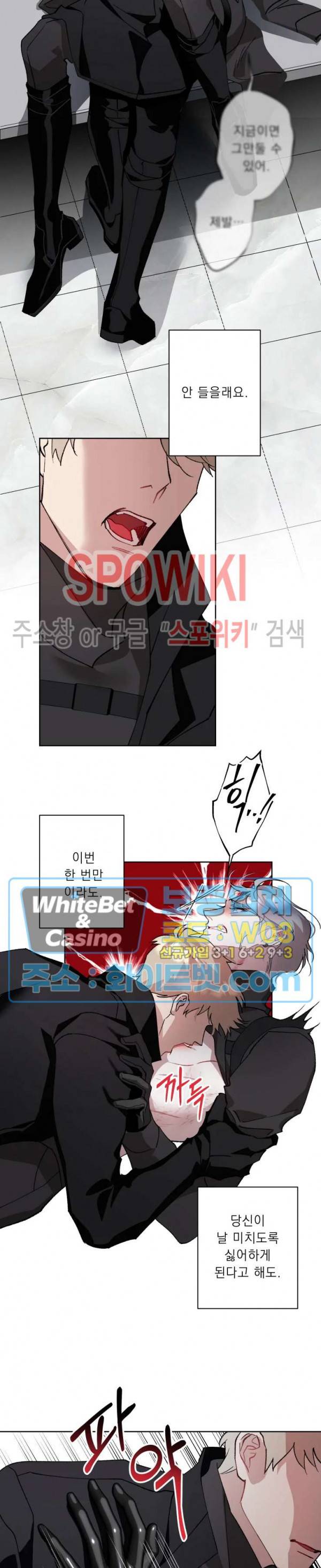 문퀘이크 26화 3