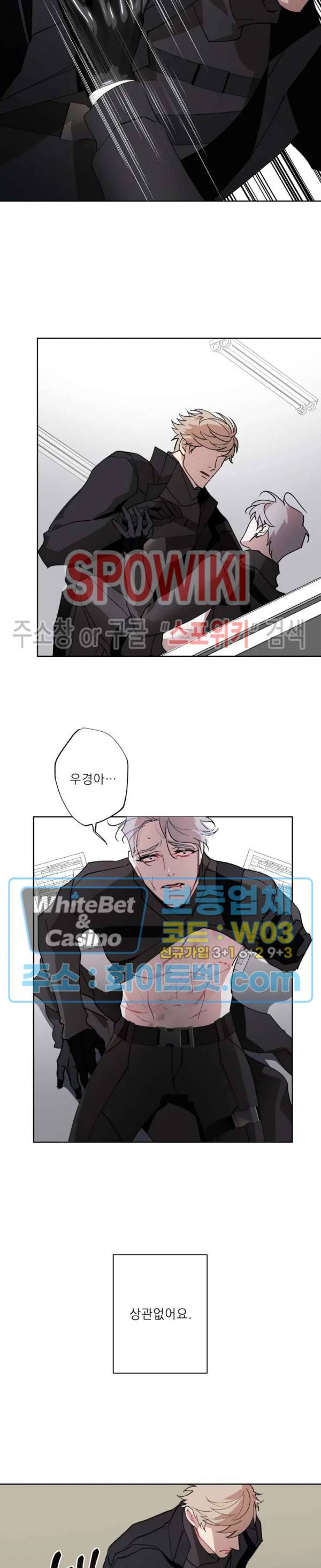 문퀘이크 26화 4