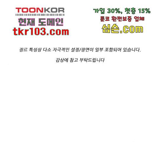 기계증식증 46화 1