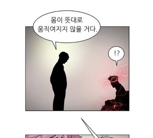 기계증식증 46화 7