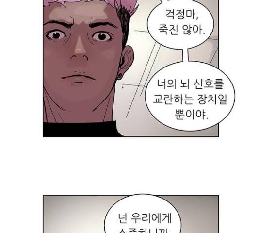 기계증식증 46화 8