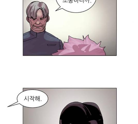 기계증식증 46화 9