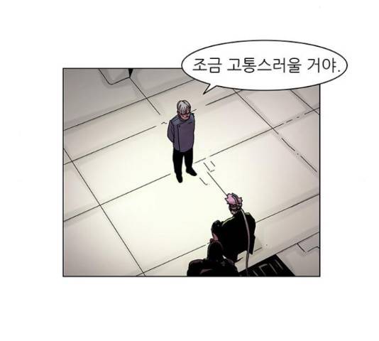 기계증식증 46화 13