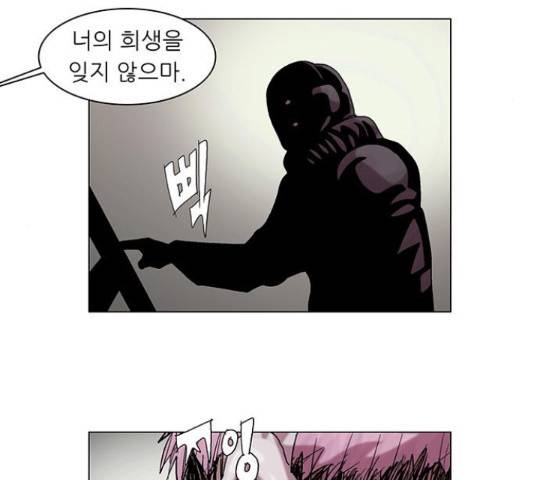 기계증식증 46화 14